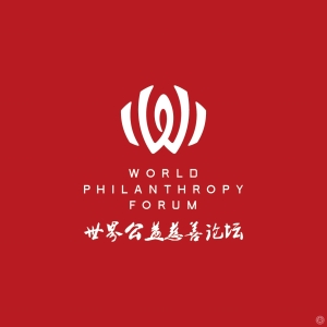 Deng Lan Presents The World Philanthropy Forum And Her Views On The Development Of Philanthropy In China
